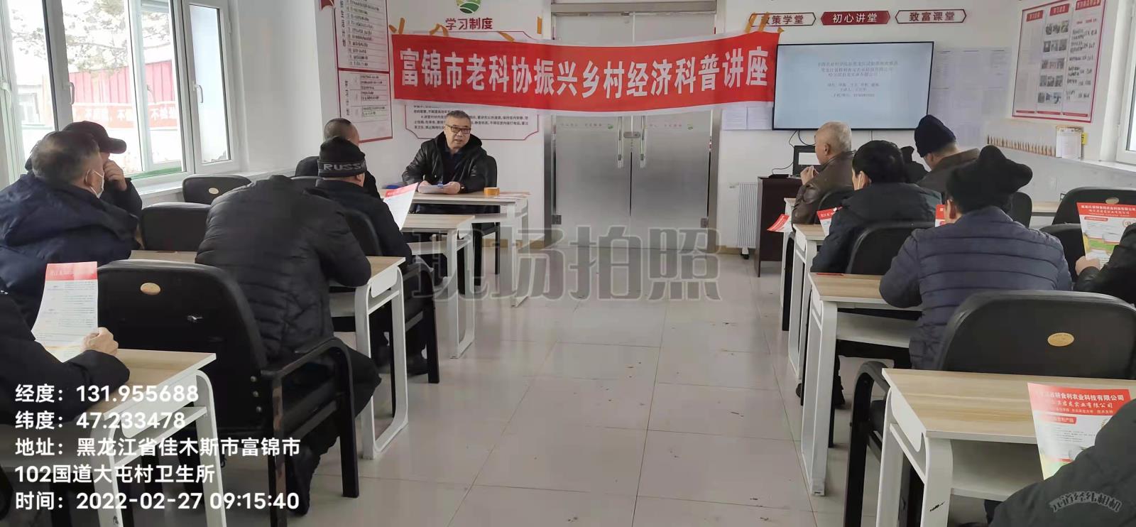 富錦市老科協(xié)張秀珍：科普講座.jpg