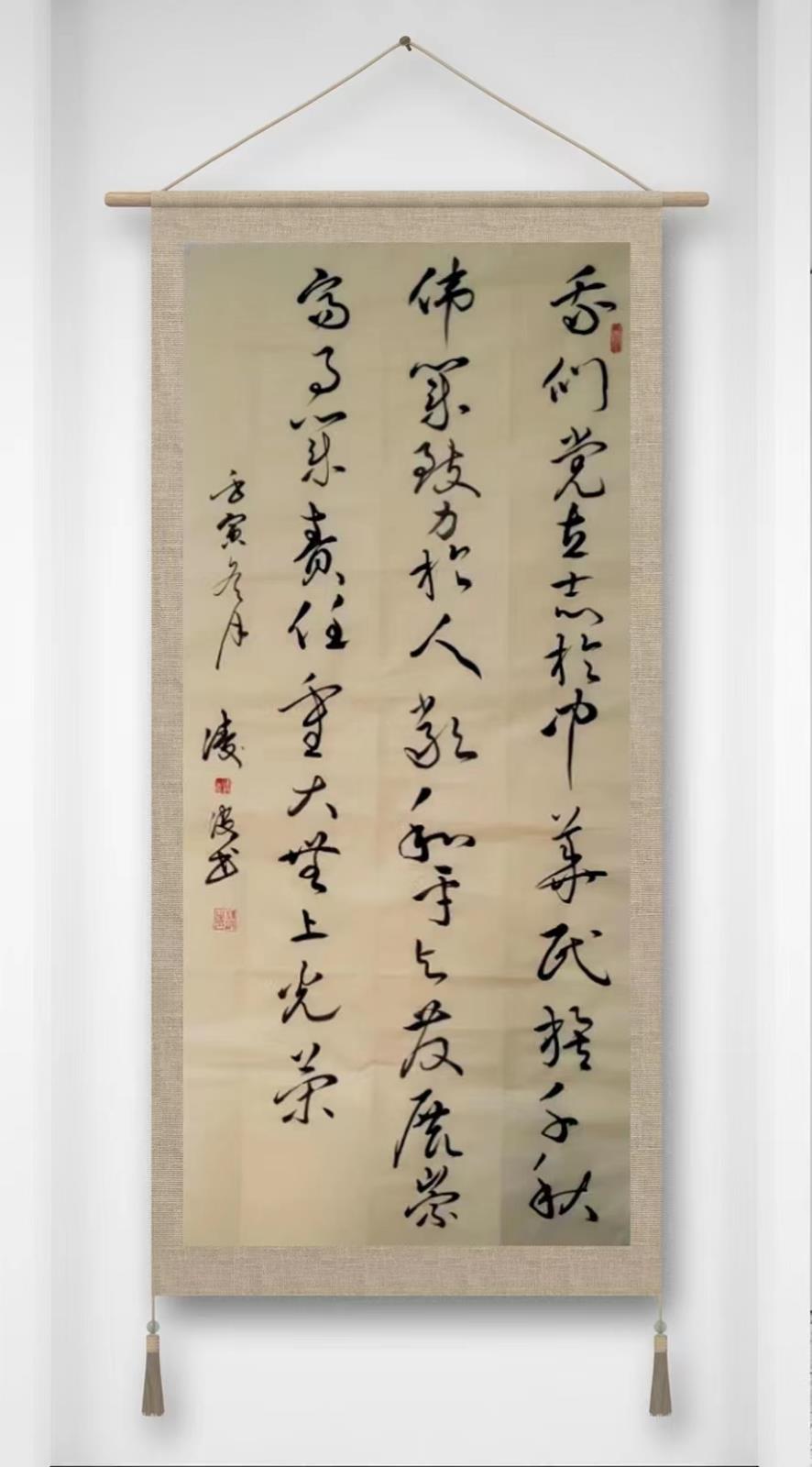 富錦市老科協(xié)凌波：我們黨立志于中華民族千秋偉業(yè).jpg