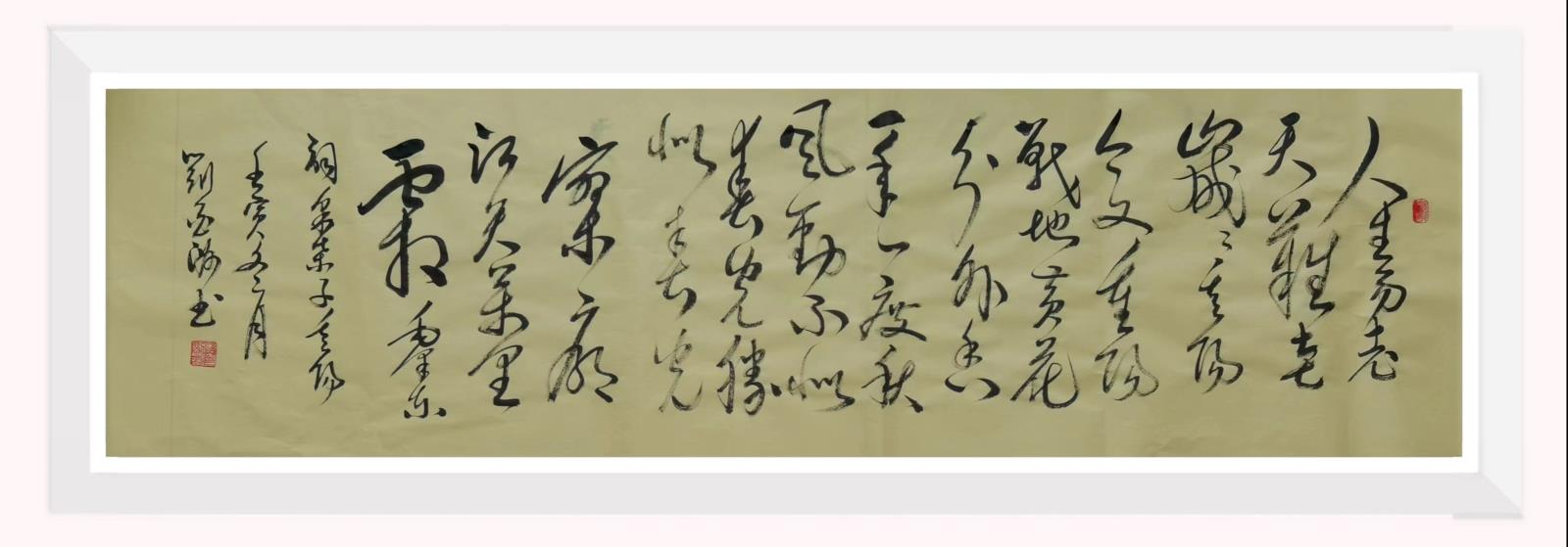 富錦市老科協(xié)劉亞洲：毛主席詩詞.jpg