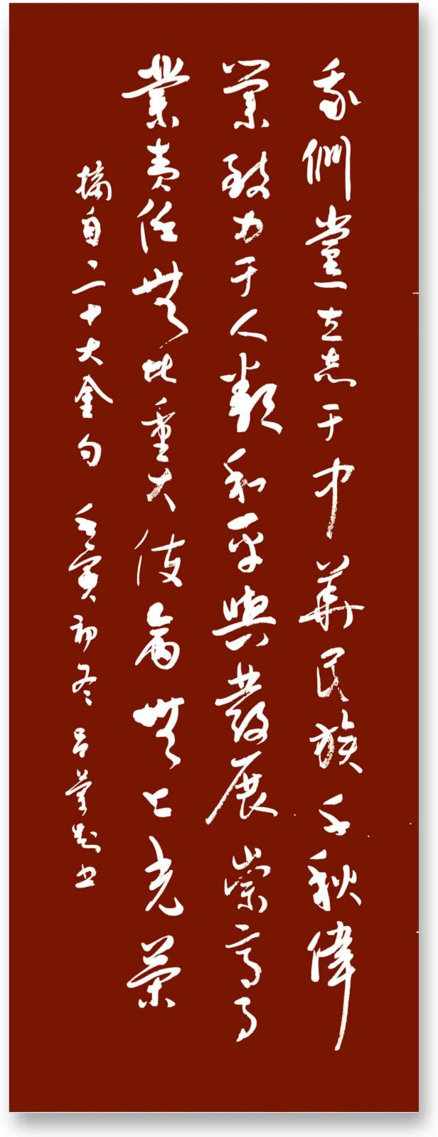 富錦市老科協(xié)呂蘭芬：我們黨立志于中華民族千秋偉業(yè).jpg