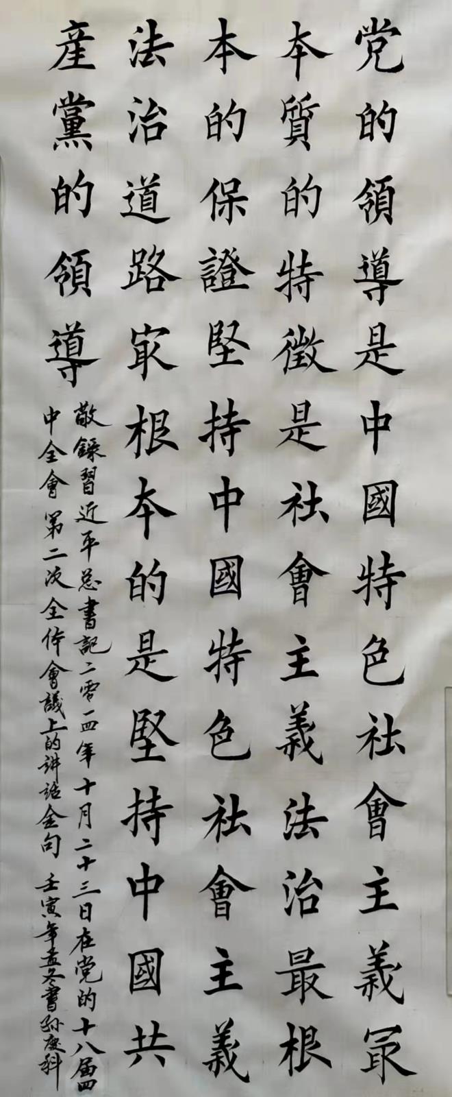 富錦市老科協(xié)孫慶科：堅(jiān)持中國(guó)共產(chǎn)黨的領(lǐng)導(dǎo).jpg