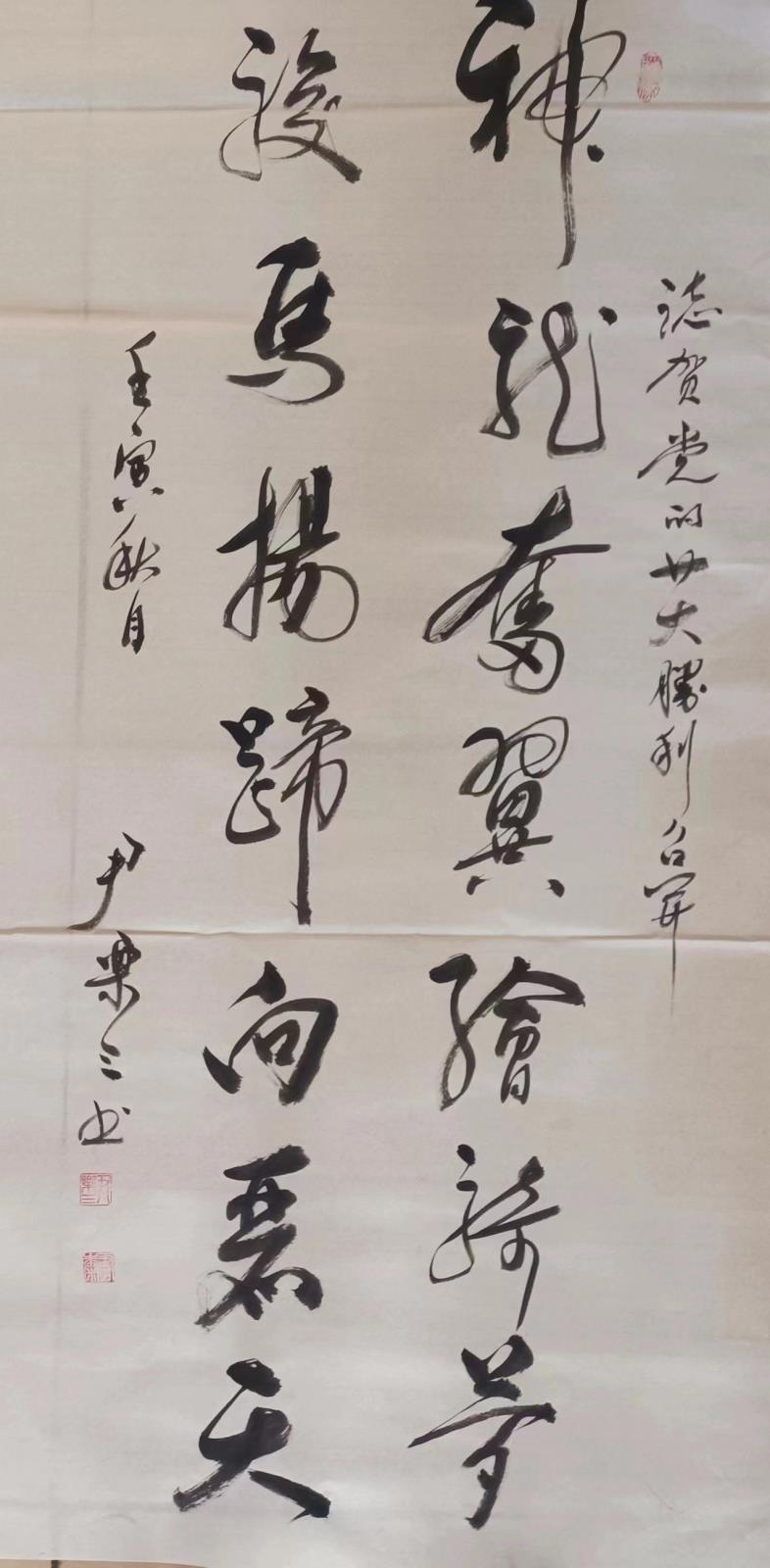 富錦市老科協(xié)尹樂三：.jpg