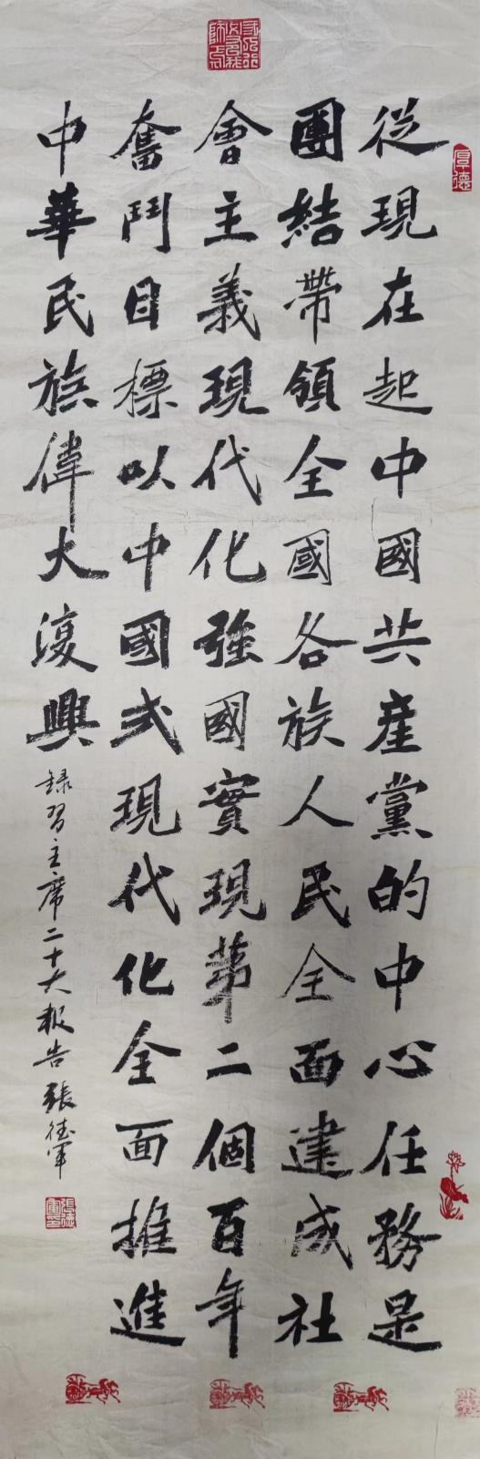 富錦市老科協(xié)張德軍：全面推進(jìn)中華民族偉大復(fù)興.jpg