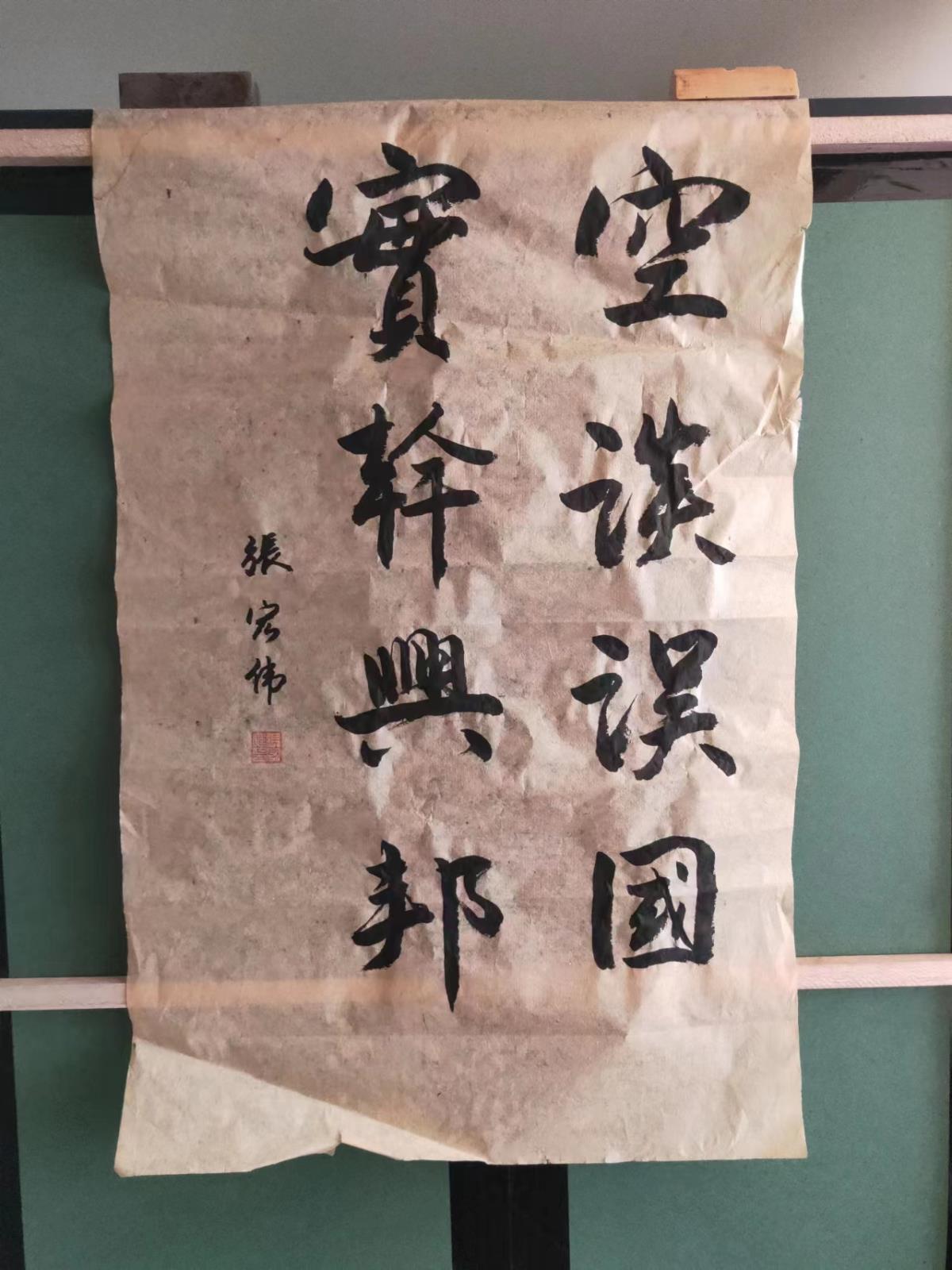 富錦市老科協(xié)張宏偉：空談?wù)`國(guó)實(shí)干興邦.jpg