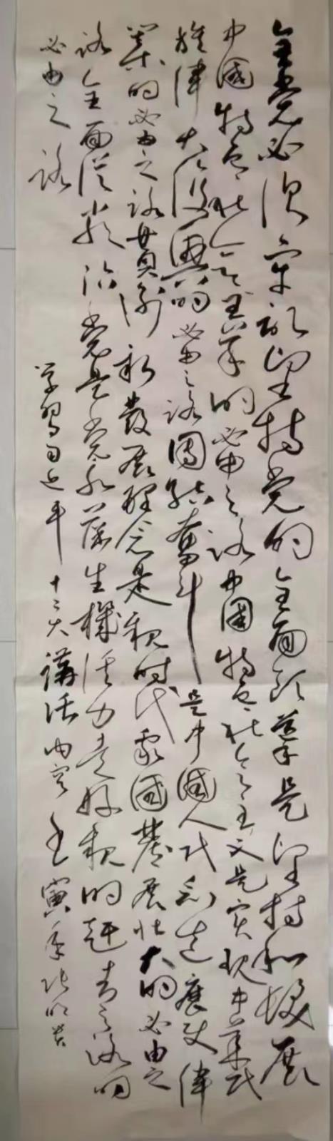 富錦市老科協(xié)張明貴：全黨必須堅持黨的全面領導.jpg