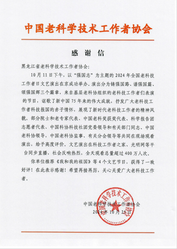 微信圖片_20241030084734.png