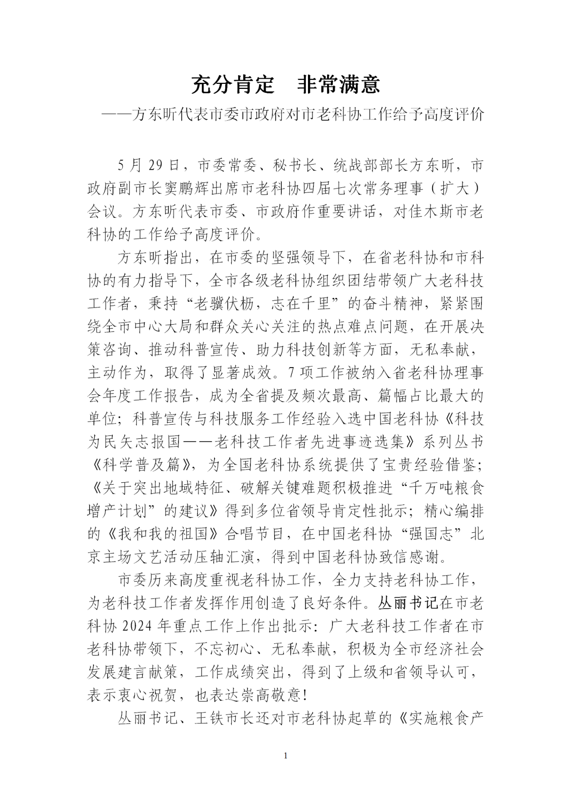 微信圖片_20250606084004.png