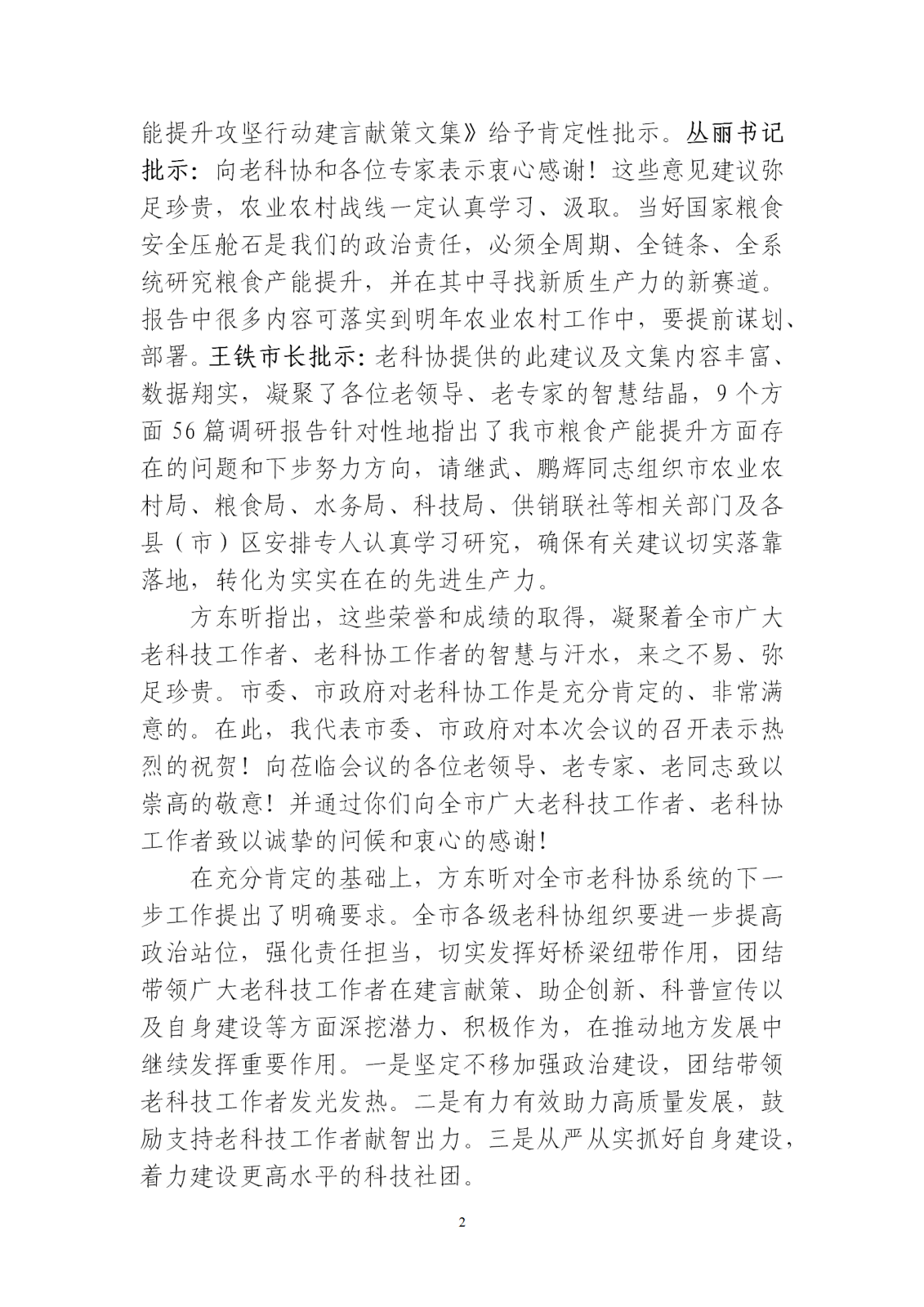 微信圖片_20250606084017.png